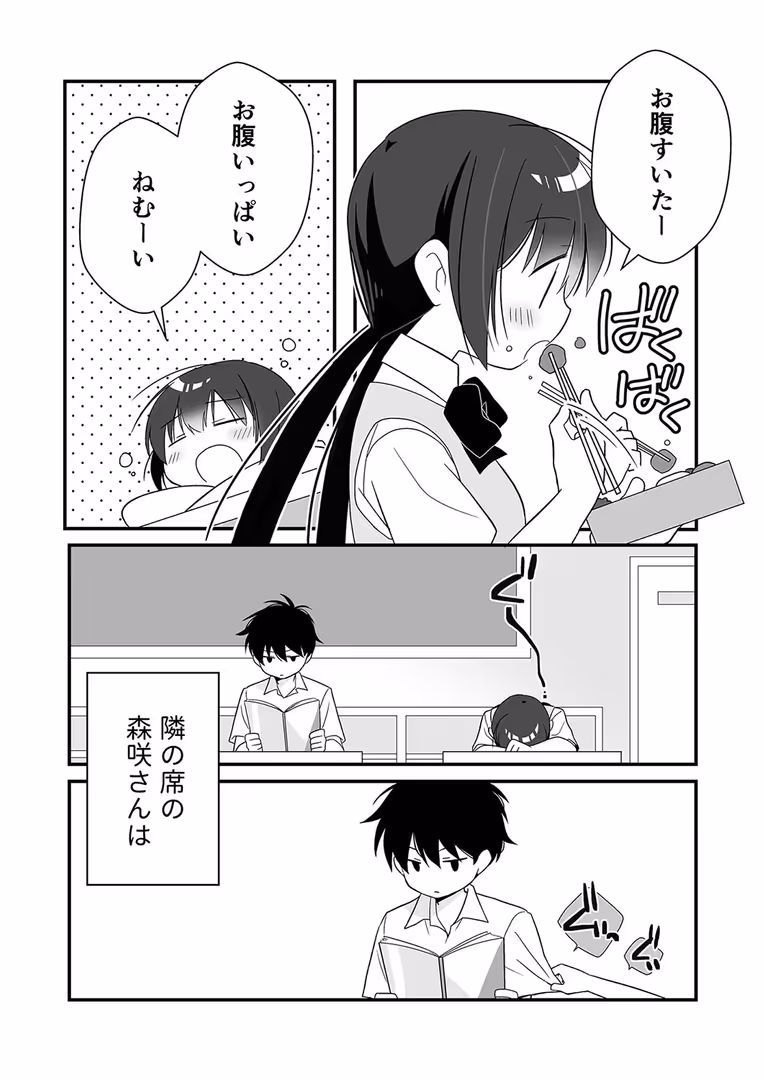 Ziggurat / 飄ヶ木氷,Ziggurat編集部 - 隣の席の子とトイレでえっちする話 (3)