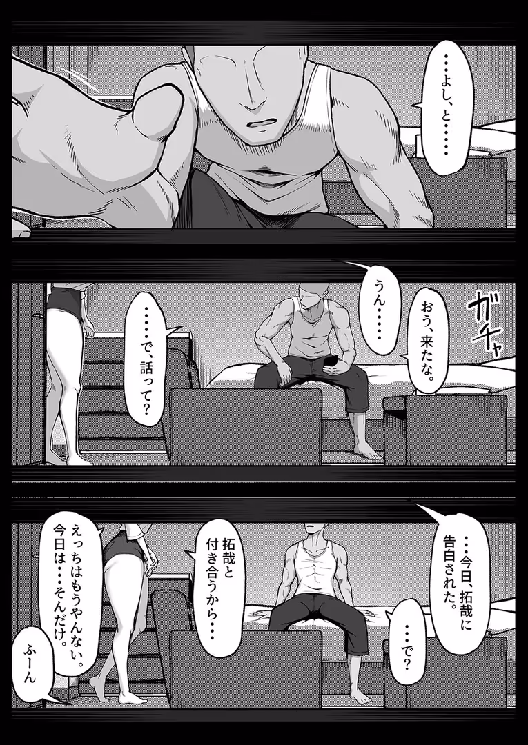 Ziggurat / 美影,Ziggurat編集部 - 十年の恋より一週間の性2-Next month-（2） (4)