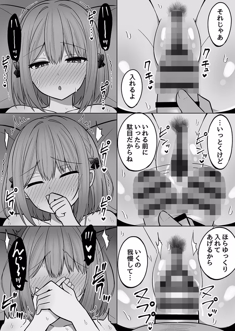 Ziggurat / しなもん,Ziggurat編集部 - 巨乳雌オナホの躾け方3〜敏感体質のどすけべ巨乳姉妹とイキ我慢トレーニング（2） (4)