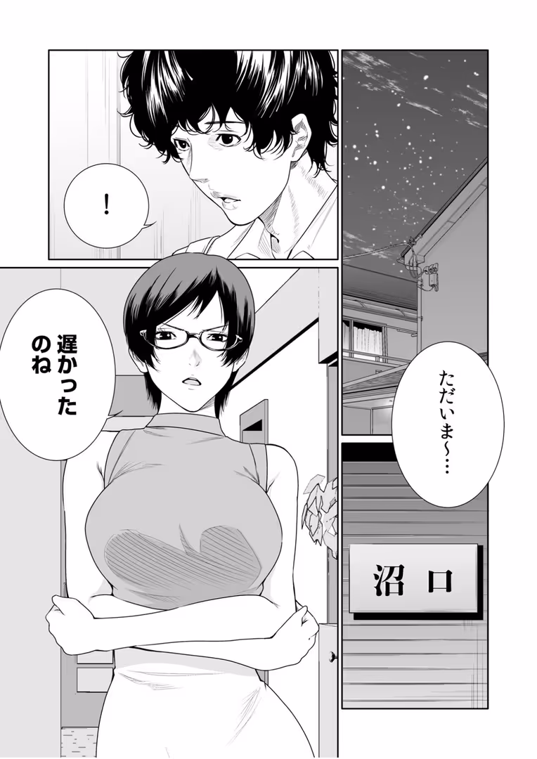 株式会社渋谷六花舎 / もりとん - 悪事の代償〜秘密を握られた女たち〜（22） (3)