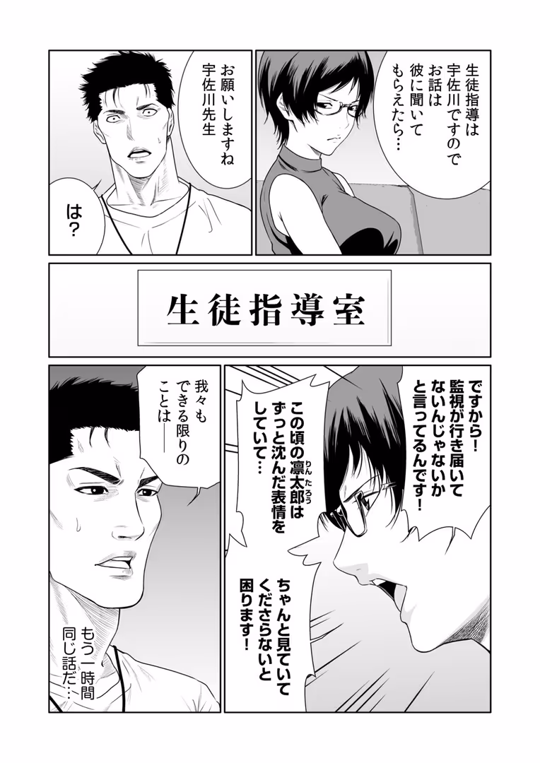 株式会社渋谷六花舎 / もりとん - 悪事の代償〜秘密を握られた女たち〜（22） (10)