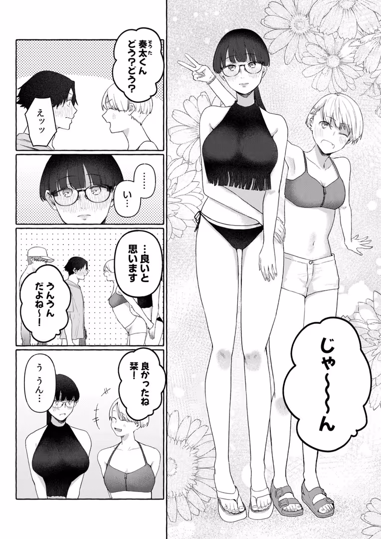 株式会社渋谷六花舎 / 三木内指定 - 後ろの席の無口な彼女に主導権もチ●コも握られた話（10） (5)