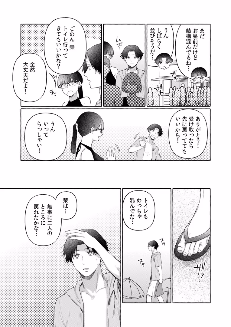 株式会社渋谷六花舎 / 三木内指定 - 後ろの席の無口な彼女に主導権もチ●コも握られた話（10） (7)