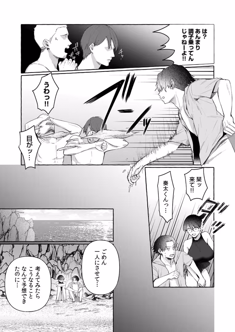 株式会社渋谷六花舎 / 三木内指定 - 後ろの席の無口な彼女に主導権もチ●コも握られた話（10） (9)