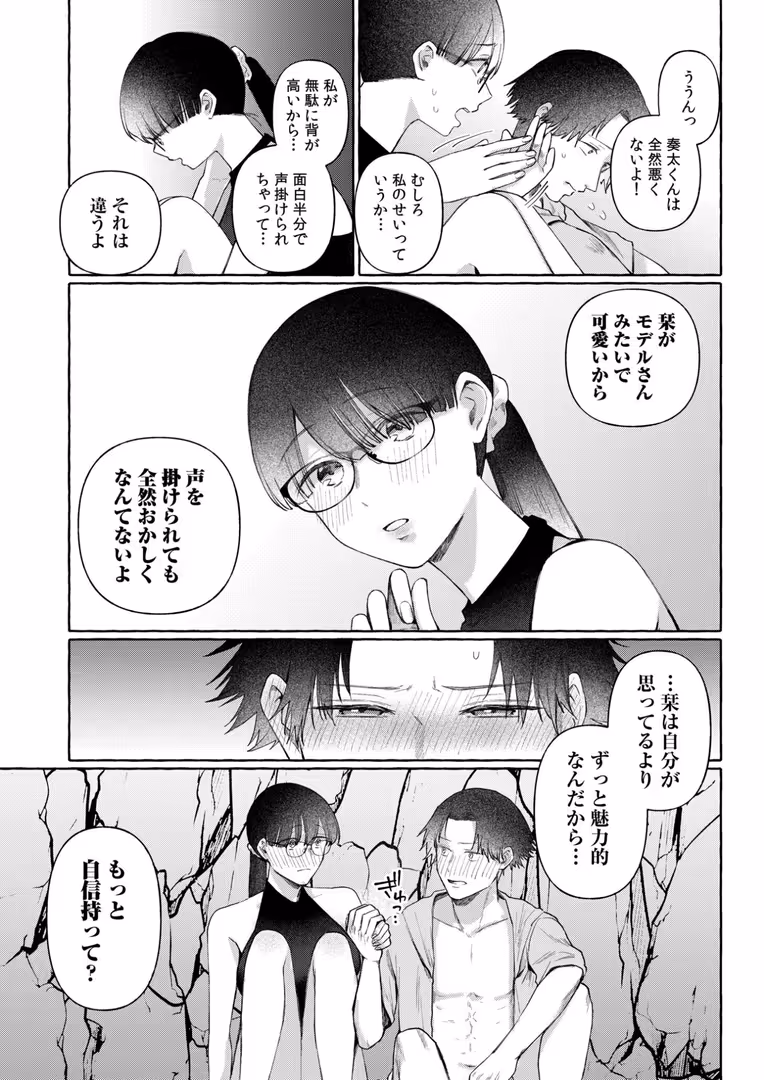 株式会社渋谷六花舎 / 三木内指定 - 後ろの席の無口な彼女に主導権もチ●コも握られた話（10） (10)